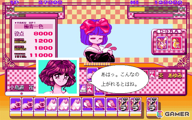 BGVこと観賞用ソフト「カレー食うカーバンクル（PC-9801版）」と麻雀風テーブルゲーム「うさ雀ファイト！Aチーム（PC-9801版）」がプロジェクトEGGにて配信！の画像7