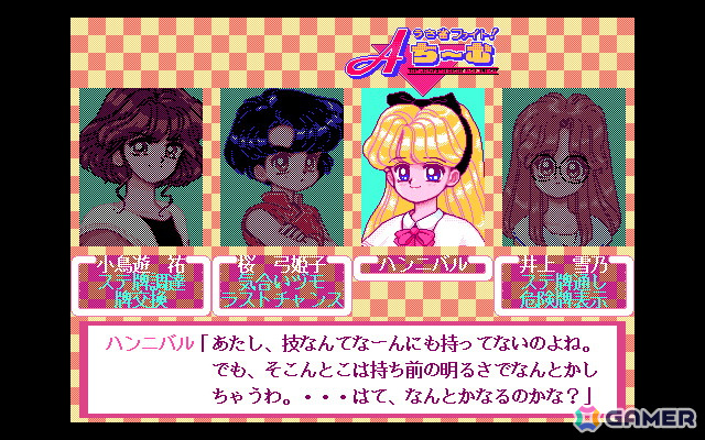 BGVこと観賞用ソフト「カレー食うカーバンクル（PC-9801版）」と麻雀風テーブルゲーム「うさ雀ファイト！Aチーム（PC-9801版）」がプロジェクトEGGにて配信！の画像8