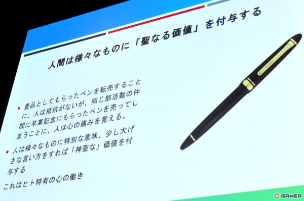 推し活と宗教の共通点は「神との真面目なごっこ遊び」？その憂慮すべき点にも迫る【CEDEC2024】の画像3