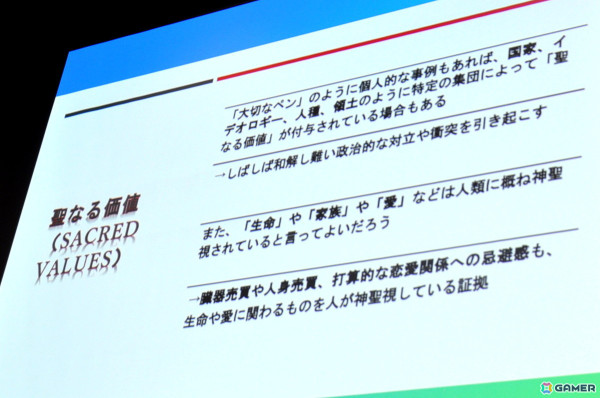 推し活と宗教の共通点は「神との真面目なごっこ遊び」？その憂慮すべき点にも迫る【CEDEC2024】の画像4