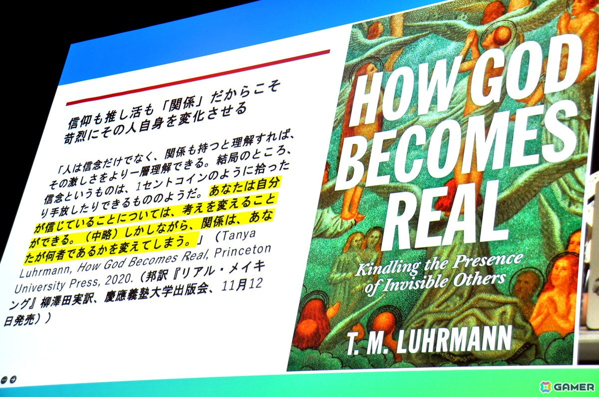 推し活と宗教の共通点は「神との真面目なごっこ遊び」？その憂慮すべき点にも迫る【CEDEC2024】の画像