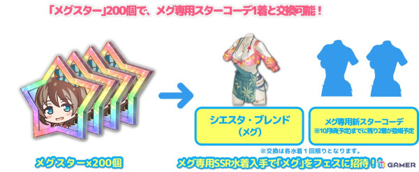 「DEAD OR ALIVE XVV」マイペースなゆる可愛い新女神「メグ（CV：富田美憂）」が登場！オーナーをサボり仲間に勧誘してくる少し困った女の子の画像15