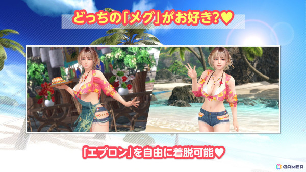 「DEAD OR ALIVE XVV」マイペースなゆる可愛い新女神「メグ（CV：富田美憂）」が登場！オーナーをサボり仲間に勧誘してくる少し困った女の子の画像16