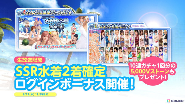 「DEAD OR ALIVE XVV」マイペースなゆる可愛い新女神「メグ（CV：富田美憂）」が登場！オーナーをサボり仲間に勧誘してくる少し困った女の子の画像17