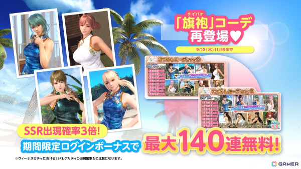 「DEAD OR ALIVE XVV」マイペースなゆる可愛い新女神「メグ（CV：富田美憂）」が登場！オーナーをサボり仲間に勧誘してくる少し困った女の子の画像20