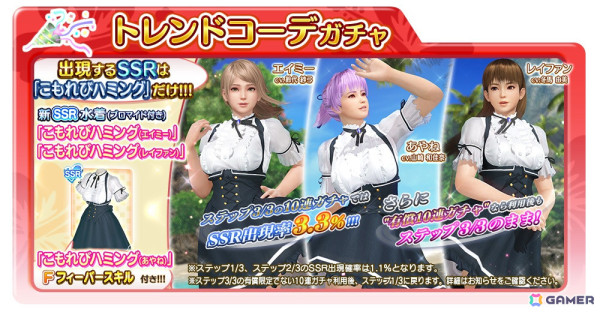 「DEAD OR ALIVE XVV」マイペースなゆる可愛い新女神「メグ（CV：富田美憂）」が登場！オーナーをサボり仲間に勧誘してくる少し困った女の子の画像21