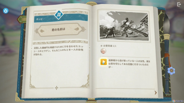 いよいよサービス開始となったドラマティック縁バトルRPG「護縁」を先行プレイ！キャラの隠された物語を体験できるコンテンツではホンビの過去も…？の画像13