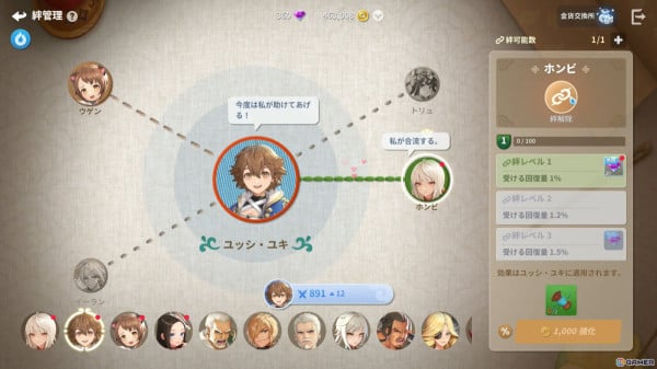 いよいよサービス開始となったドラマティック縁バトルRPG「護縁」を先行プレイ！キャラの隠された物語を体験できるコンテンツではホンビの過去も…？の画像17