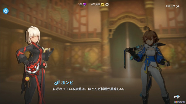 いよいよサービス開始となったドラマティック縁バトルRPG「護縁」を先行プレイ！キャラの隠された物語を体験できるコンテンツではホンビの過去も…？の画像18
