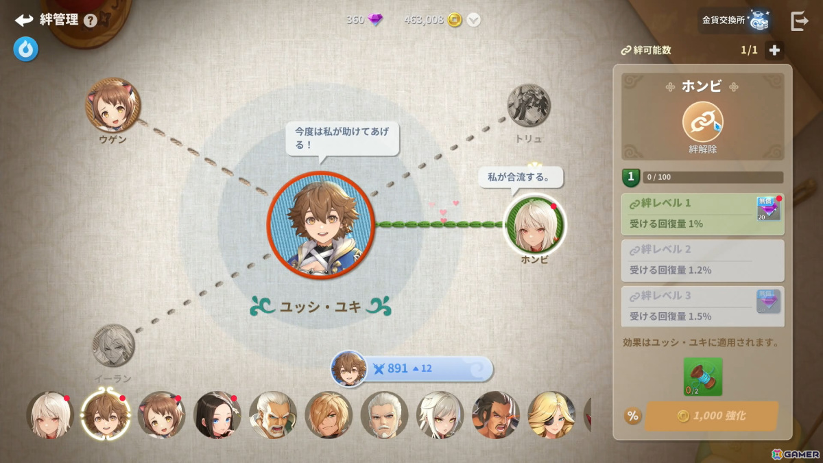 いよいよサービス開始となったドラマティック縁バトルRPG「護縁」を先行プレイ！キャラの隠された物語を体験できるコンテンツではホンビの過去も…？の画像
