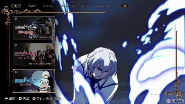 「悪魔城ドラキュラ」シリーズのDS向け過去3作品を楽しめる「Castlevania Dominus Collection」体験レポートの画像1