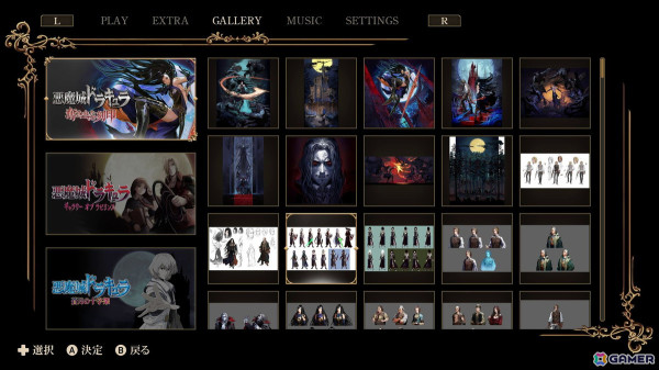 「悪魔城ドラキュラ」シリーズのDS向け過去3作品を楽しめる「Castlevania Dominus Collection」体験レポートの画像2
