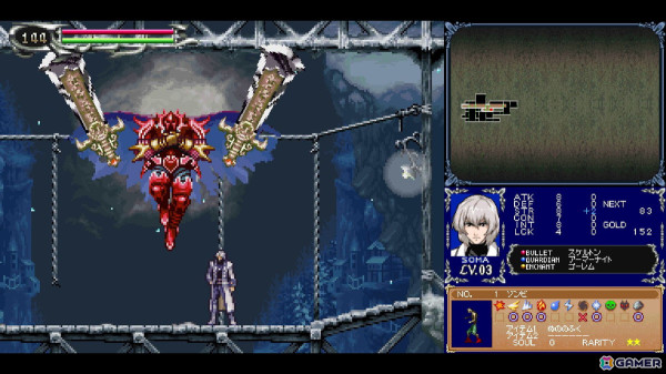 「悪魔城ドラキュラ」シリーズのDS向け過去3作品を楽しめる「Castlevania Dominus Collection」体験レポートの画像5