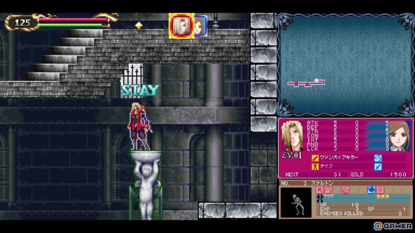 「悪魔城ドラキュラ」シリーズのDS向け過去3作品を楽しめる「Castlevania Dominus Collection」体験レポートの画像7