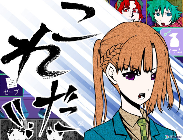 【マリエッティのゲーム探訪】第38回：「キミガシネ -多数決デスゲーム-」の画像4