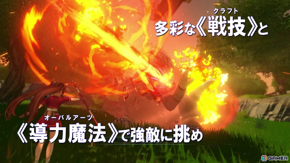 「英雄伝説 空の軌跡 FC」のフルリメイク作品「英雄伝説 空の軌跡 the 1st」（仮称）がSwitch向けに2025年発売！の画像14