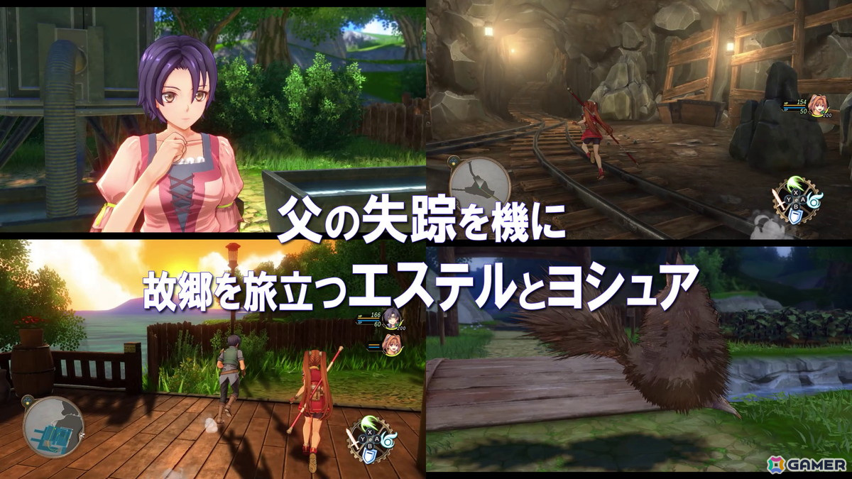 「英雄伝説 空の軌跡 FC」のフルリメイク作品「英雄伝説 空の軌跡 the 1st」（仮称）がSwitch向けに2025年発売！の画像15