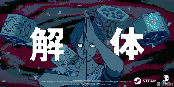 「都市伝説解体センター」の発売は2025年2月！ゲームシステムも公開にの画像1