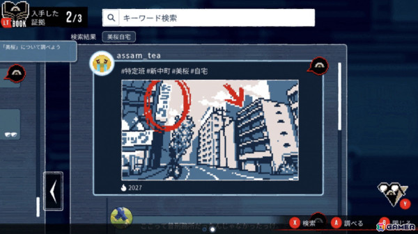 「都市伝説解体センター」の発売は2025年2月！ゲームシステムも公開にの画像8