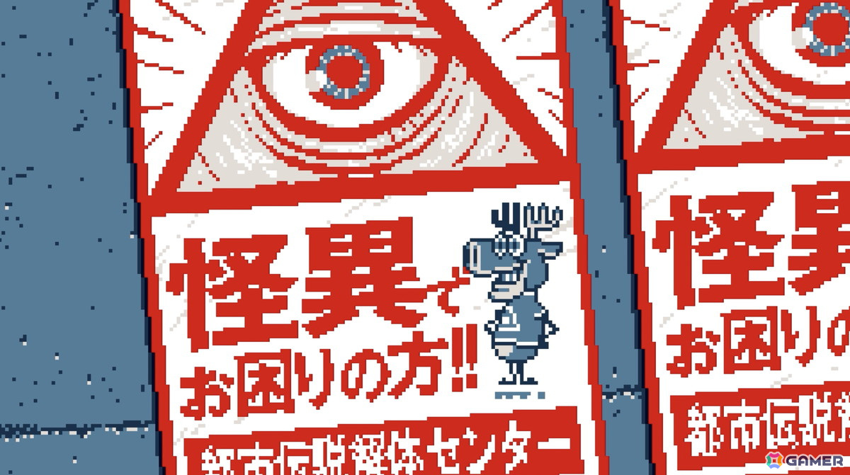 「都市伝説解体センター」の発売は2025年2月！ゲームシステムも公開にの画像4