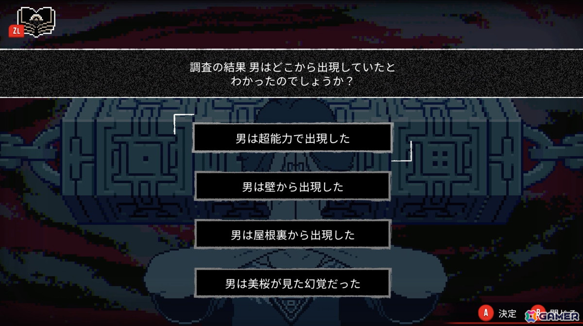 「都市伝説解体センター」の発売は2025年2月！ゲームシステムも公開にの画像6