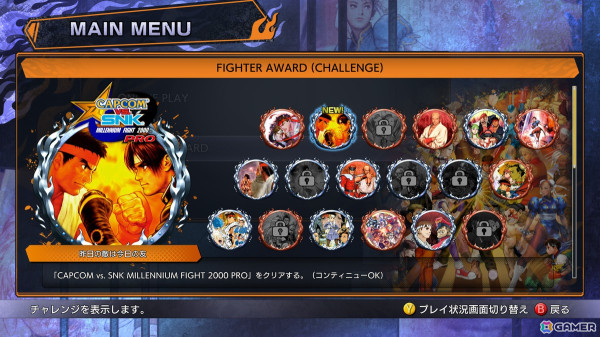 CAPCOMとSNKのクロスオーバー作品、「燃えろ！ジャスティス学園」など8タイトルを収録した「カプコン ファイティング コレクション2」が2025年に発売決定！の画像14