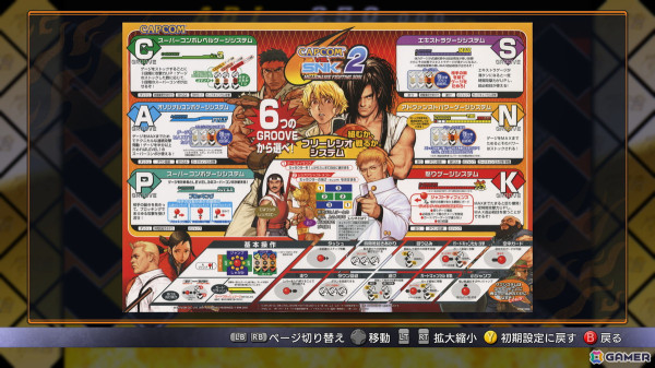 CAPCOMとSNKのクロスオーバー作品、「燃えろ！ジャスティス学園」など8タイトルを収録した「カプコン ファイティング コレクション2」が2025年に発売決定！の画像15