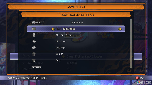 CAPCOMとSNKのクロスオーバー作品、「燃えろ！ジャスティス学園」など8タイトルを収録した「カプコン ファイティング コレクション2」が2025年に発売決定！の画像16