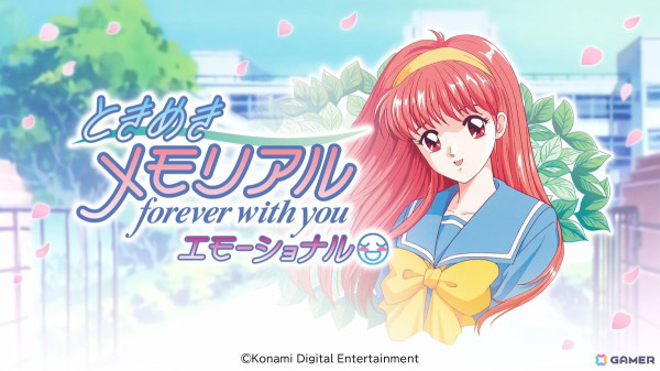 「ときめきメモリアル～forever with you～エモーショナル」が2025年にSwitchで発売！オリジナル版とリマスター版のグラフィック2種を切り替えてプレイ可能の画像1