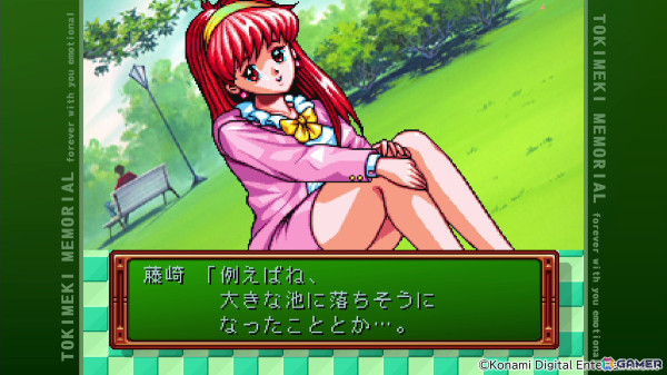 「ときめきメモリアル～forever with you～エモーショナル」が2025年にSwitchで発売！オリジナル版とリマスター版のグラフィック2種を切り替えてプレイ可能の画像5