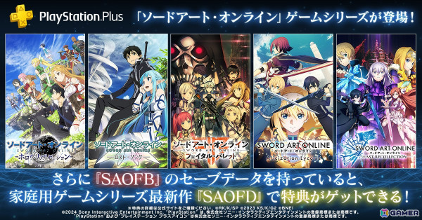 「ソードアート・オンライン フラクチュアード デイドリーム」にユイ、死銃、ヒースクリフが参戦決定！9月21日からはオープンネットワークテストが開催の画像7