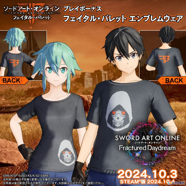 「ソードアート・オンライン フラクチュアード デイドリーム」にユイ、死銃、ヒースクリフが参戦決定！9月21日からはオープンネットワークテストが開催の画像8