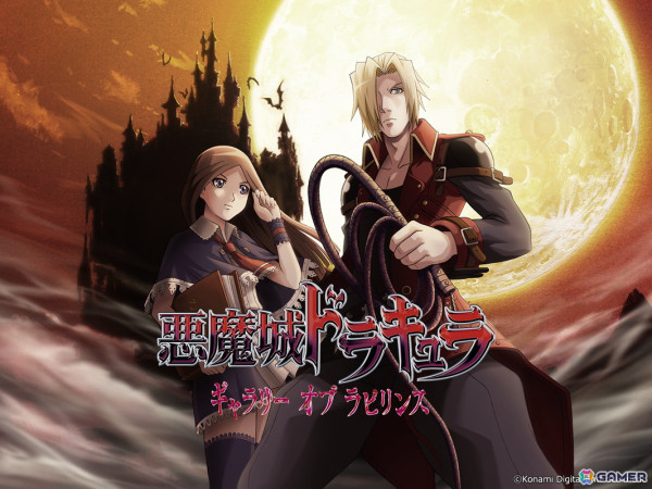 「悪魔城ドラキュラ」シリーズのNDS向け3作品を収録した「Castlevania Dominus Collection」がPS5/Xbox Series X|S/Switch/Steamで配信！の画像5