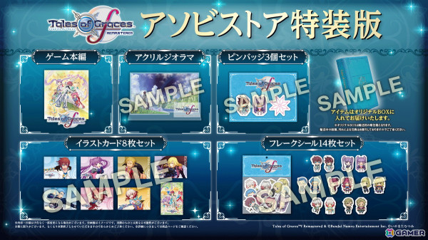守る強さを知るRPG「テイルズ オブ グレイセス エフ リマスター」がPS5/PS4/Xbox Series X|S/Xbox One/Switch/PCで2025年1月16日に発売！の画像13