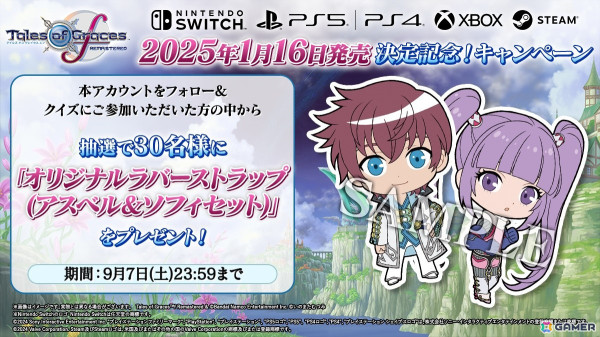 守る強さを知るRPG「テイルズ オブ グレイセス エフ リマスター」がPS5/PS4/Xbox Series X|S/Xbox One/Switch/PCで2025年1月16日に発売！の画像21