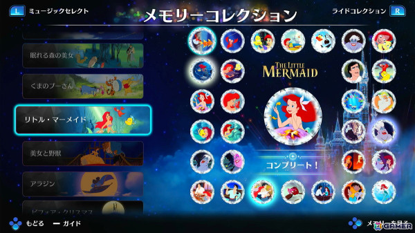 「ディズニー ミュージックパレード アンコール」が11月21日にSwitchで発売！ディズニーの名曲で楽しむリズムアクションゲームの画像9
