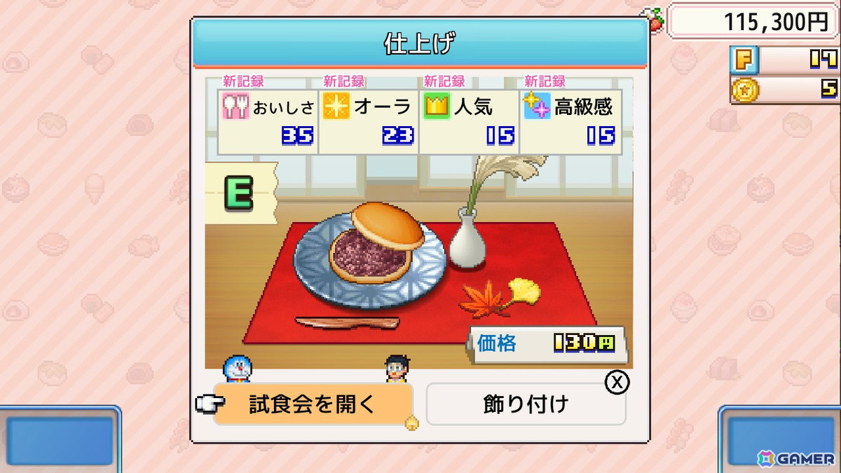 Switch版「ドラえもんのどら焼き屋さん物語」がリリース！ひみつ道具でのび太たちを導びいて日本一を目指そうの画像3