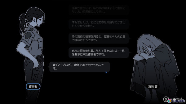 迷宮入りの少女失踪事件を12年後に解き明かす「未解決事件は終わらせないといけないから」のSwitch版が9月19日に発売！の画像2