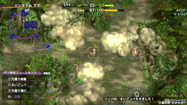 「風来のシレン6」プレイアブルキャラクターとしてコッパ＆アスカ見参！追加コンテンツ「plusパック」前後編が9月5日より順次配信の画像