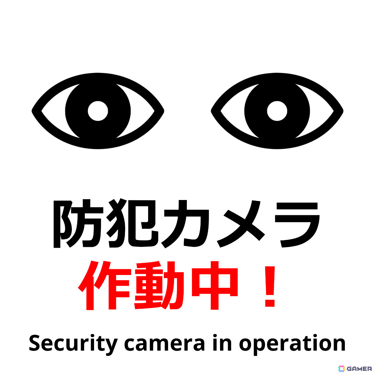 8番出口・8番のりばSwitch版購入特典 ポスターセット8枚 ×3