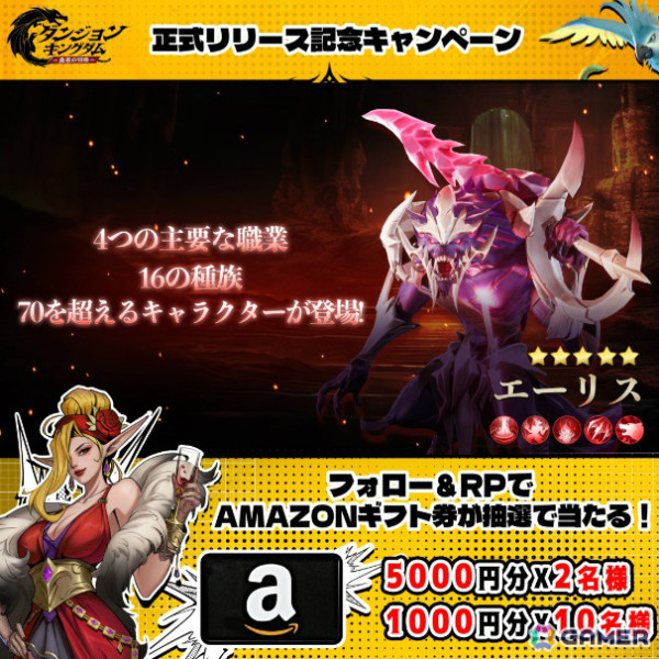 ダンジョン冒険＆オートチェスRPG「ダンジョン＆キングダム：勇者の冒険」が配信！URヒーローをゲットできるサインインイベントも実施の画像4