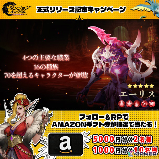 ダンジョン冒険＆オートチェスRPG「ダンジョン＆キングダム：勇者の冒険」が配信！URヒーローをゲットできるサインインイベントも実施の画像