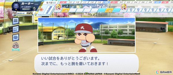 「パワプロ 栄冠クロス」侍ジャパン・大谷翔平選手が特待生スカウトに登場！超固有戦術は“夢への道しるべ”と“ショータイム！”の画像6