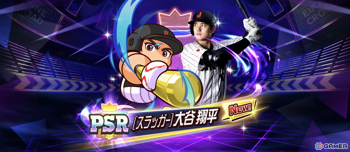 「パワプロ 栄冠クロス」侍ジャパン・大谷翔平選手が特待生スカウトに登場！超固有戦術は“夢への道しるべ”と“ショータイム！”の画像10