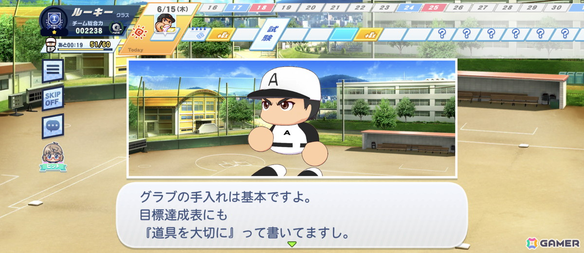 「パワプロ 栄冠クロス」侍ジャパン・大谷翔平選手が特待生スカウトに登場！超固有戦術は“夢への道しるべ”と“ショータイム！”の画像16