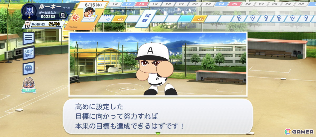 「パワプロ 栄冠クロス」侍ジャパン・大谷翔平選手が特待生スカウトに登場！超固有戦術は“夢への道しるべ”と“ショータイム！”の画像17