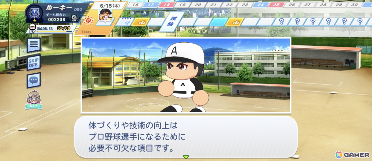 「パワプロ 栄冠クロス」侍ジャパン・大谷翔平選手が特待生スカウトに登場！超固有戦術は“夢への道しるべ”と“ショータイム！”の画像18