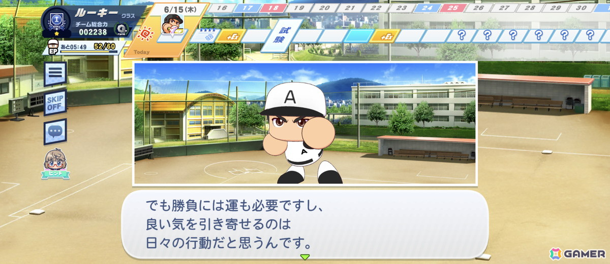 「パワプロ 栄冠クロス」侍ジャパン・大谷翔平選手が特待生スカウトに登場！超固有戦術は“夢への道しるべ”と“ショータイム！”の画像19