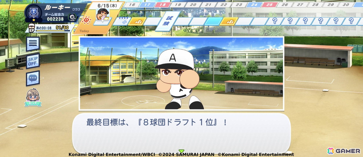 「パワプロ 栄冠クロス」侍ジャパン・大谷翔平選手が特待生スカウトに登場！超固有戦術は“夢への道しるべ”と“ショータイム！”の画像2