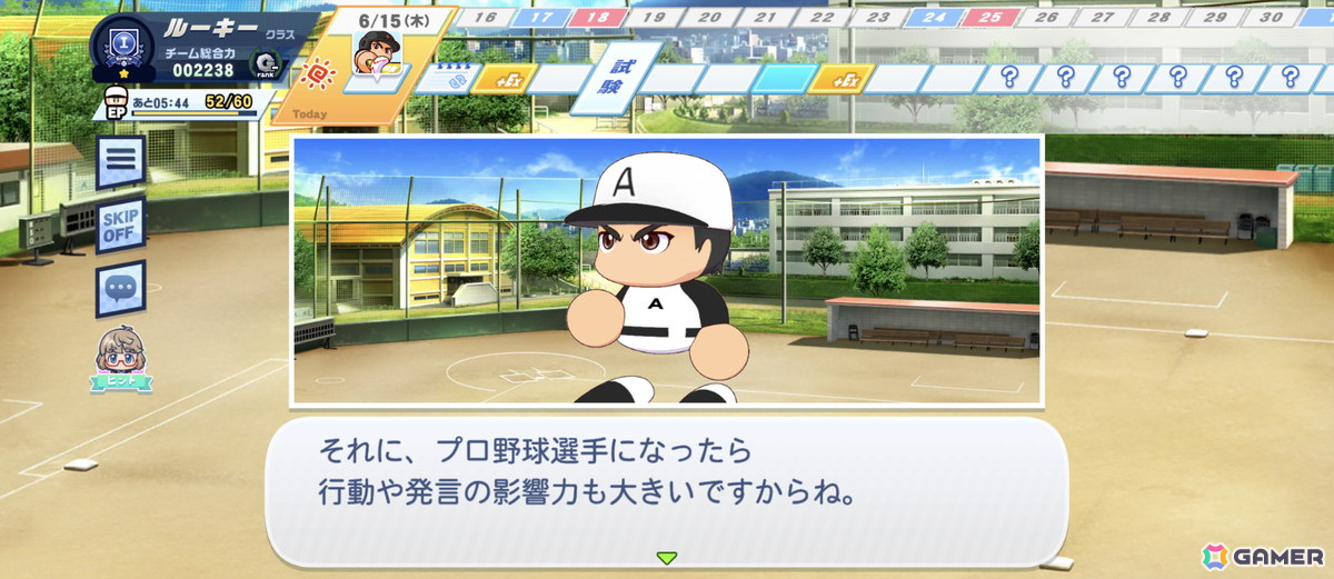「パワプロ 栄冠クロス」侍ジャパン・大谷翔平選手が特待生スカウトに登場！超固有戦術は“夢への道しるべ”と“ショータイム！”の画像20